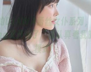 限定版的DJAWA蕾丝女仆系列，Kang Inkyung又开始了“请认真看我的美图”模式！